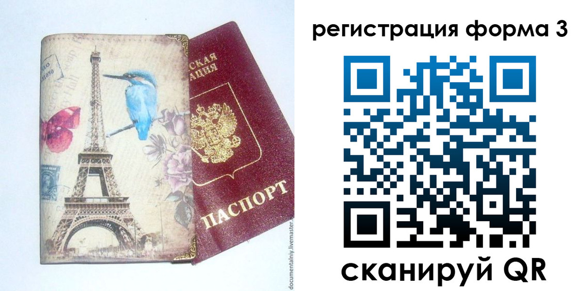 временная регистрация 2025 в Заинске