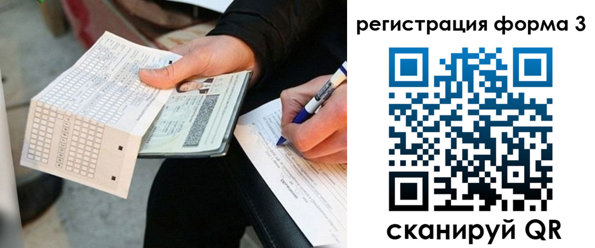 прописка для работы в Заинске